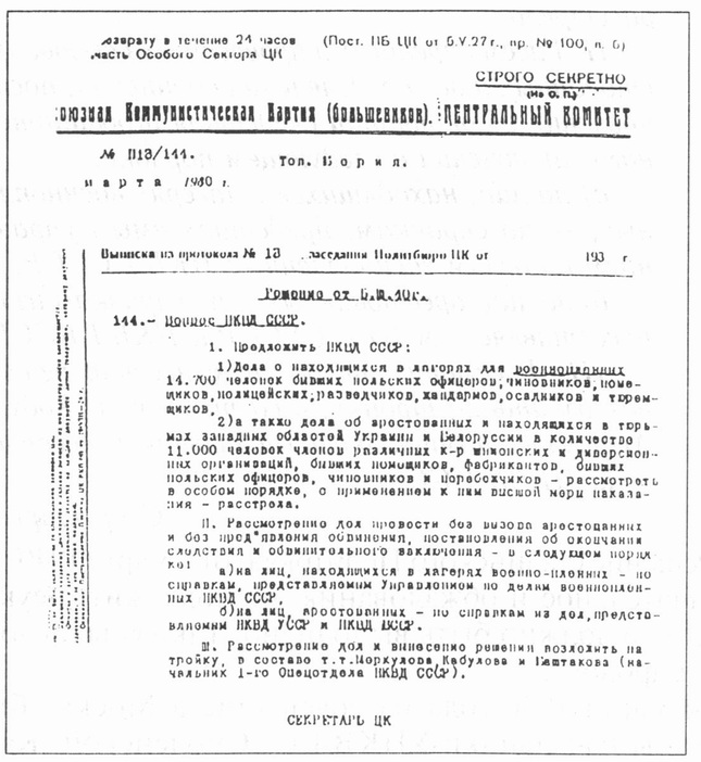 Фотокопия выписки из протокола заседания политбюро ЦК ВКПБ от 5 марта 1940 года