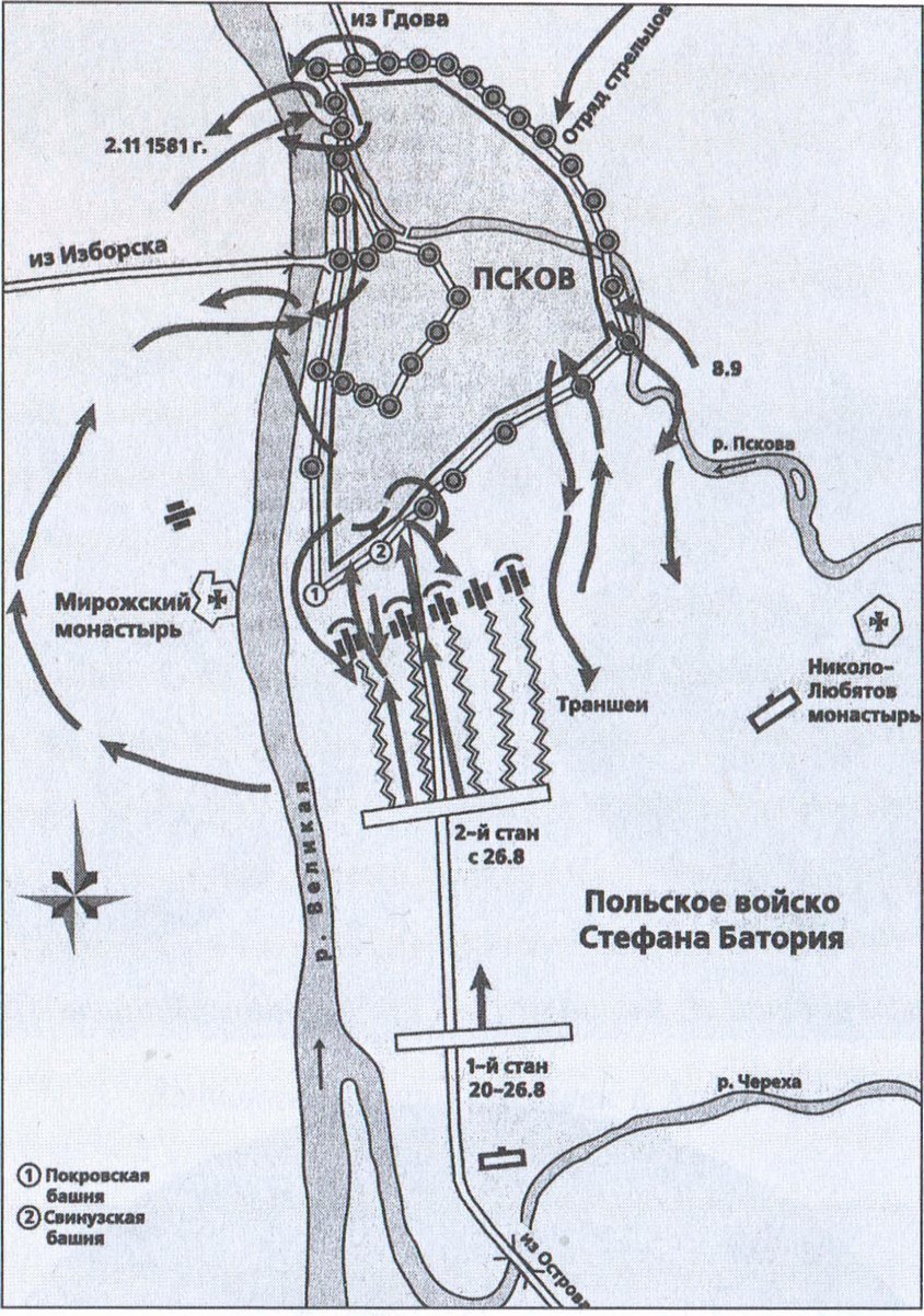 Схема обороны Пскова в 1581—1582