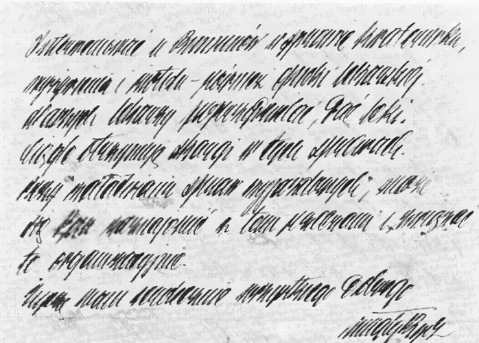 Письмо маршала Э. Рыдза-Смиглого от 7 октября 1939 г. О необходимости сосредотачивать польский офицерский корпус во франции (AAN)