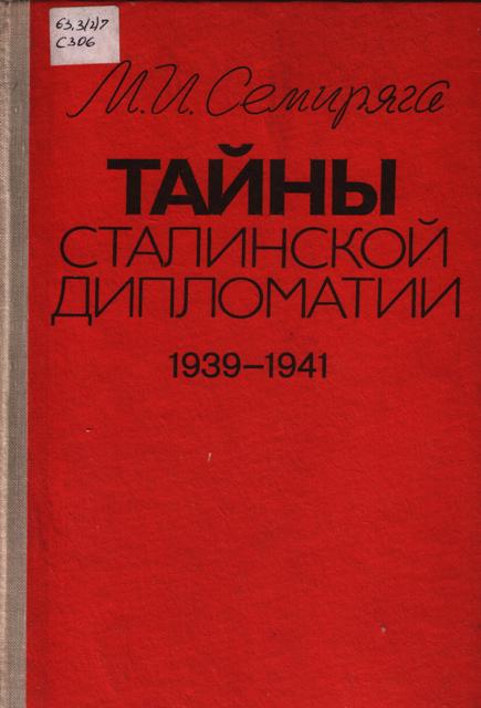 М. Семиряга. «Тайны сталинской дипломатии. 1939—1941»