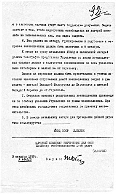 Документы, копии которых были переданы Президентом СССР М. С. Горбачевым Президенту Республики Польша В. Ярузельскому 13 апреля 1990 года