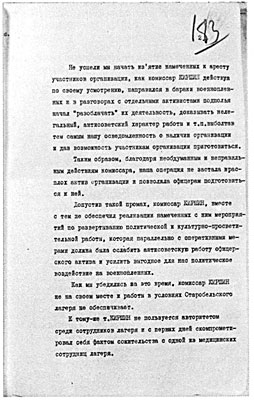 Документы, копии которых были переданы Президентом СССР М. С. Горбачевым Президенту Республики Польша В. Ярузельскому 13 апреля 1990 года